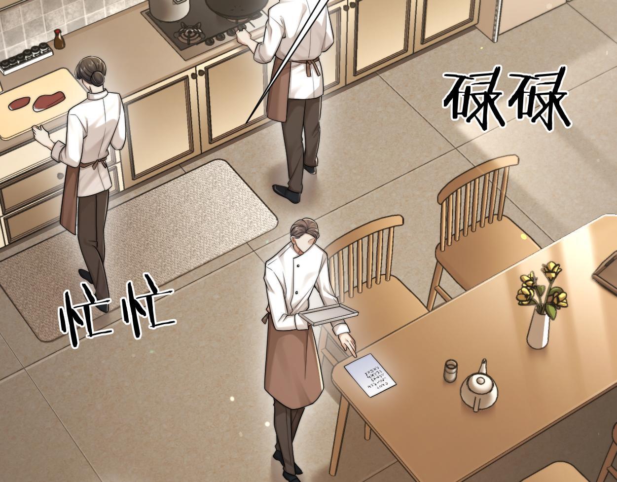 第15话 雇、佣、关、系14