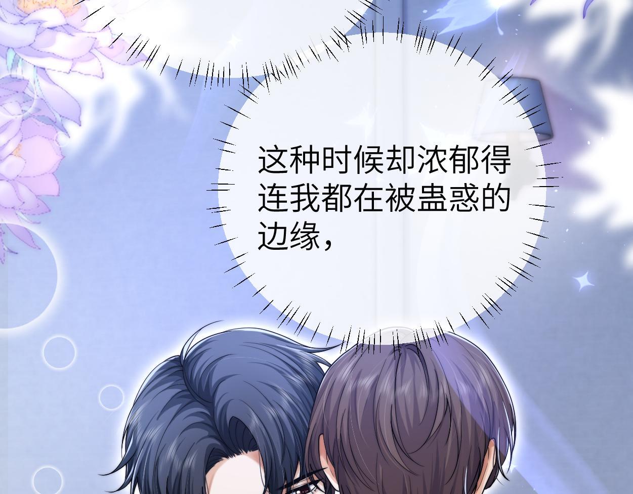 第21话 是不是晚了？6