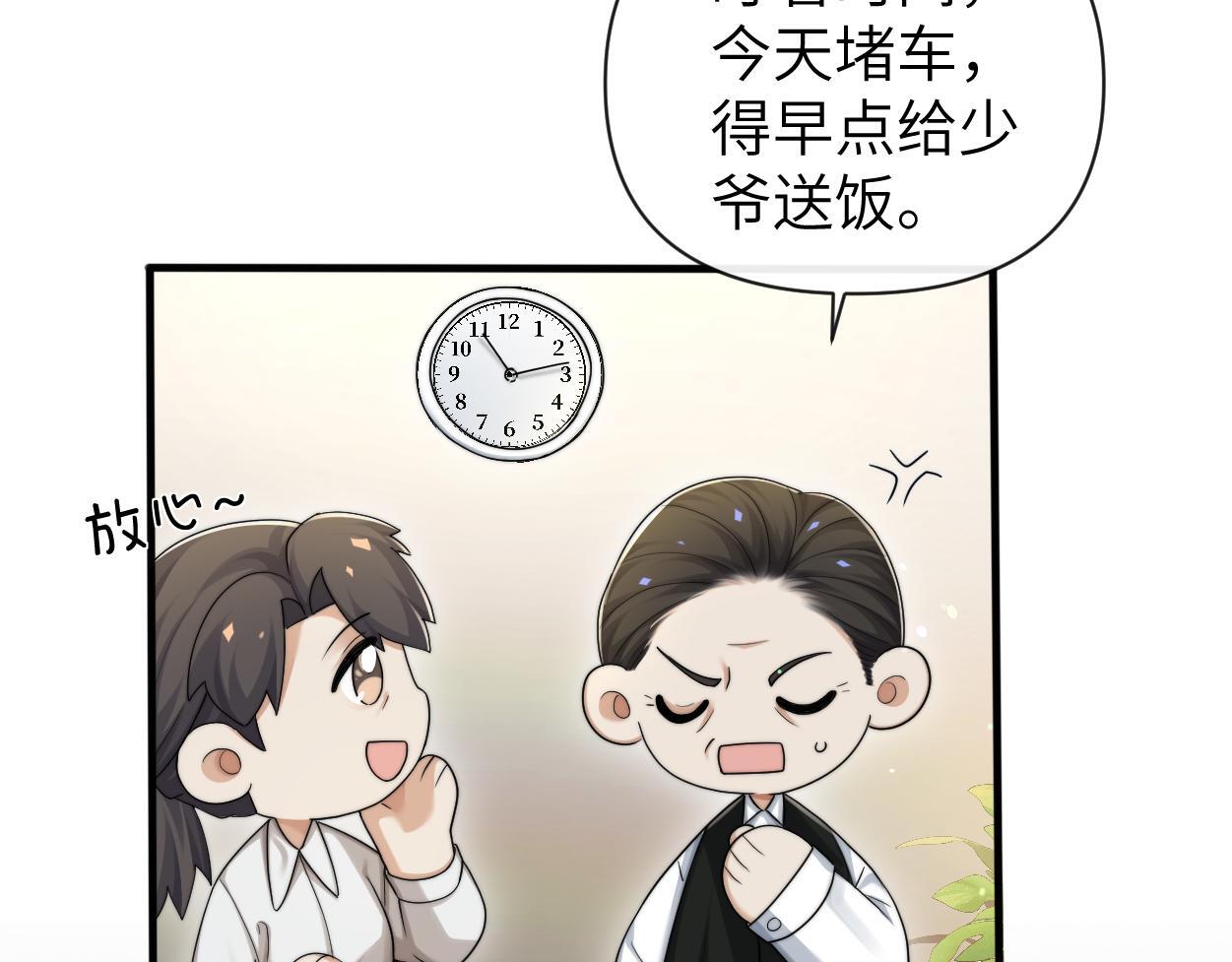 第14话 做..做饭？88