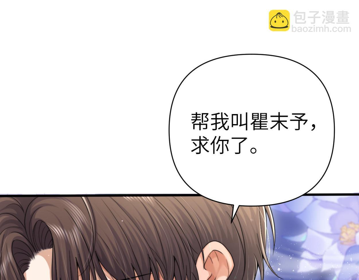 第18话 敏感期83