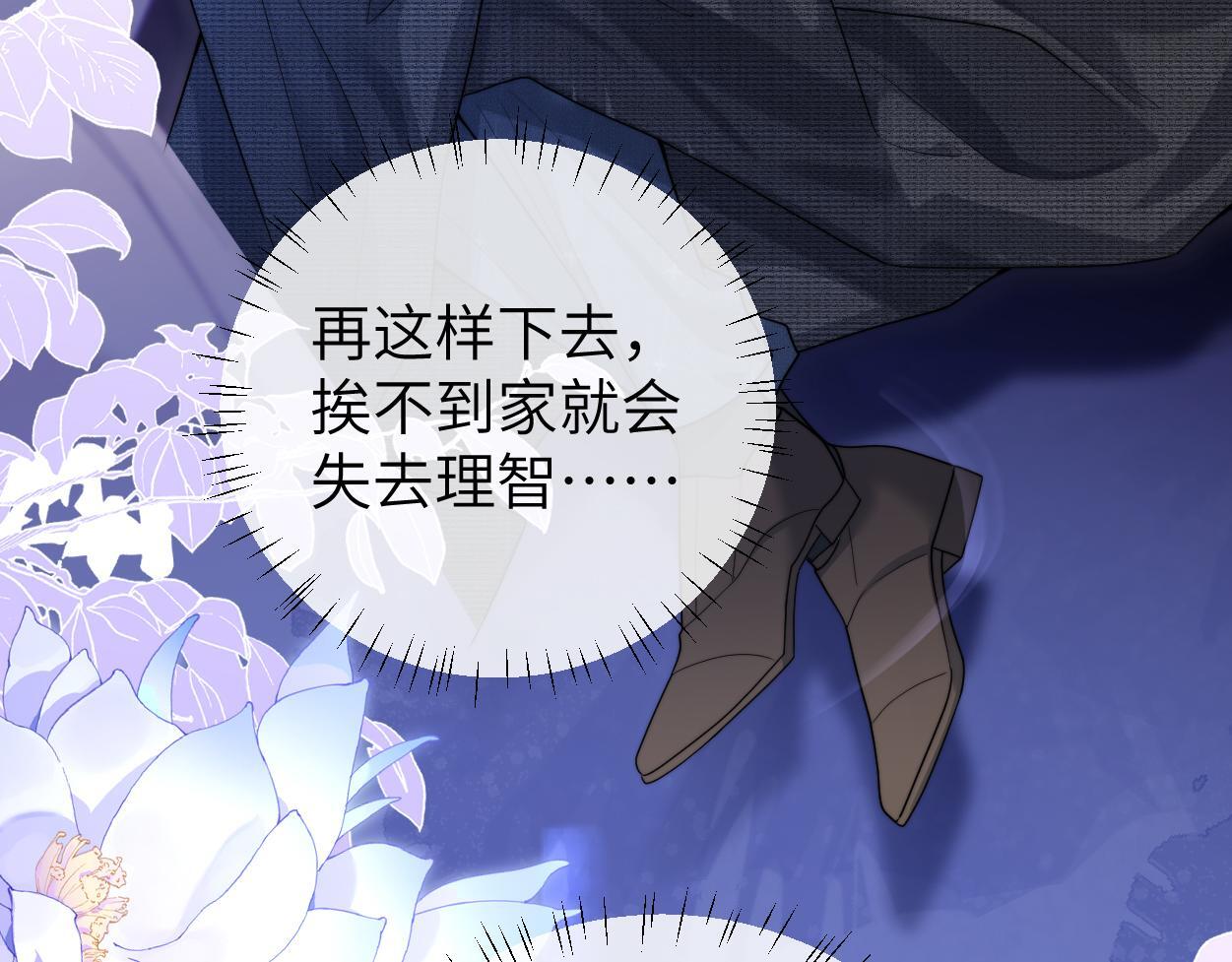 第19话 别…别碰我95