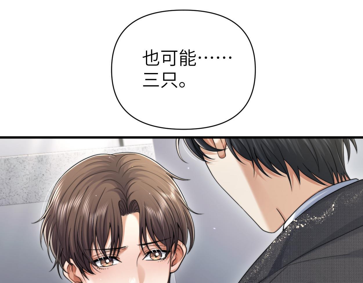 第18话 敏感期108