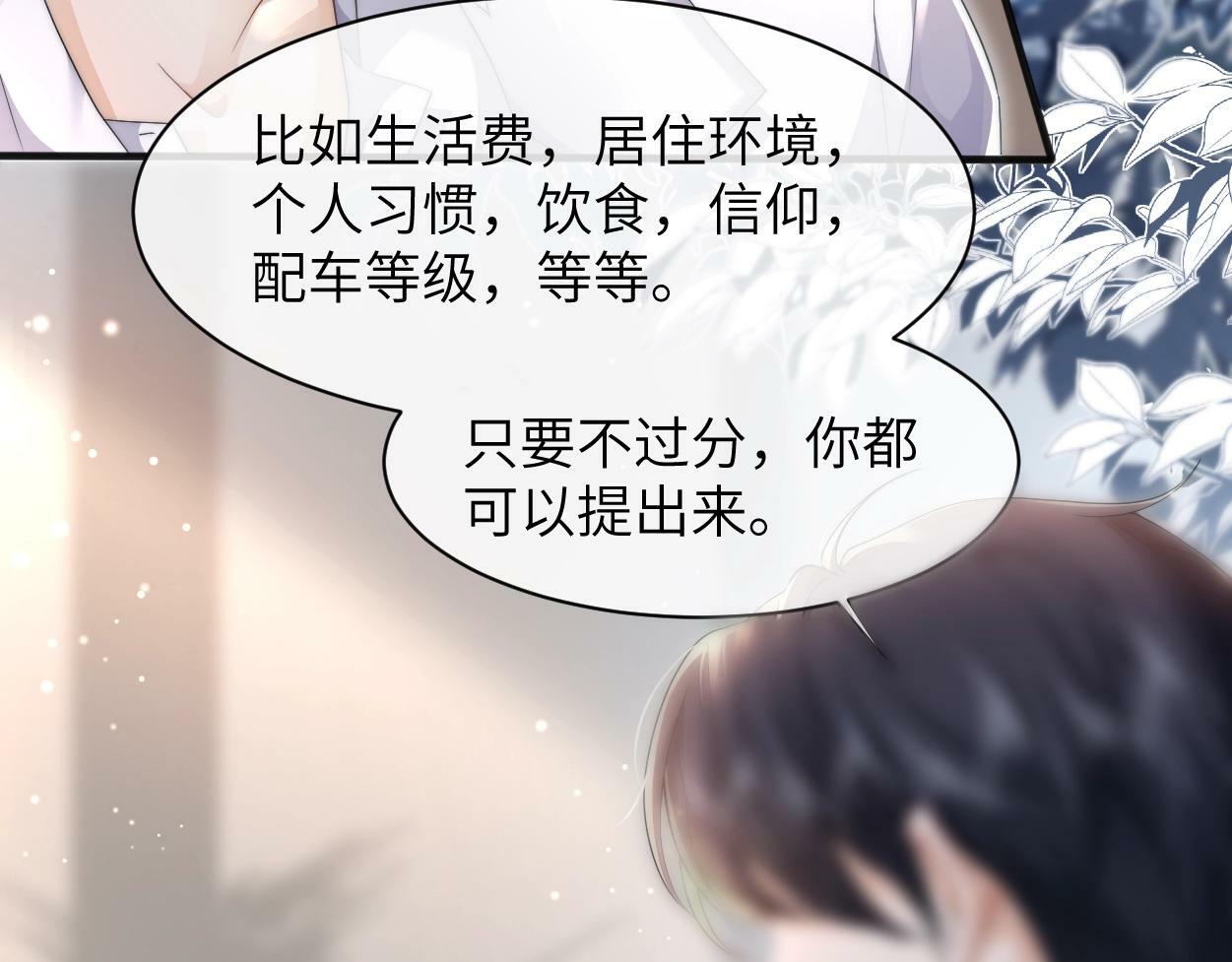 第4话 协议8