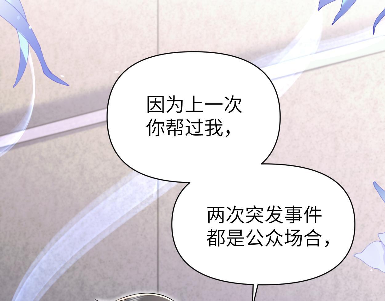 第21话 是不是晚了？52