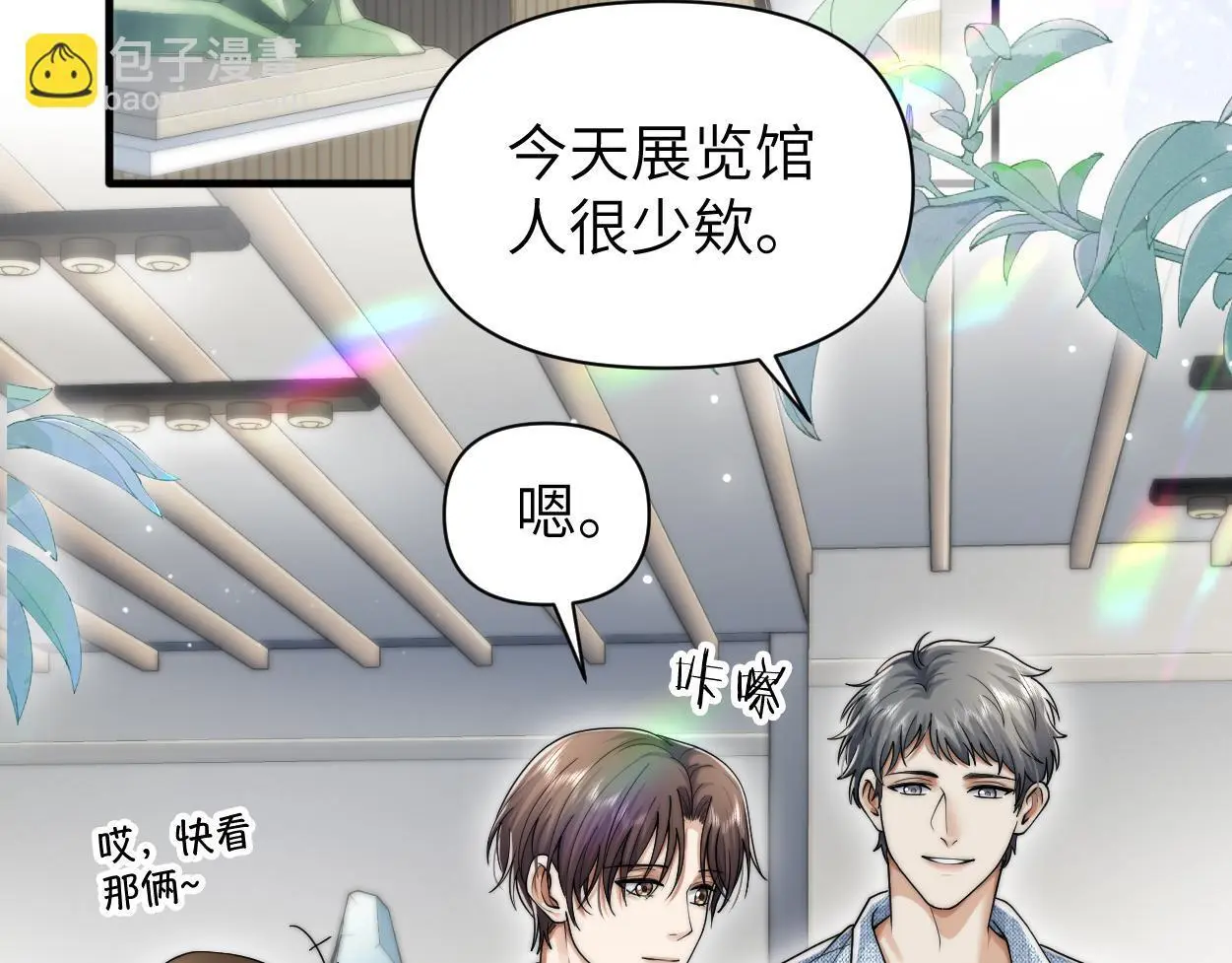 第31话 去洗澡6