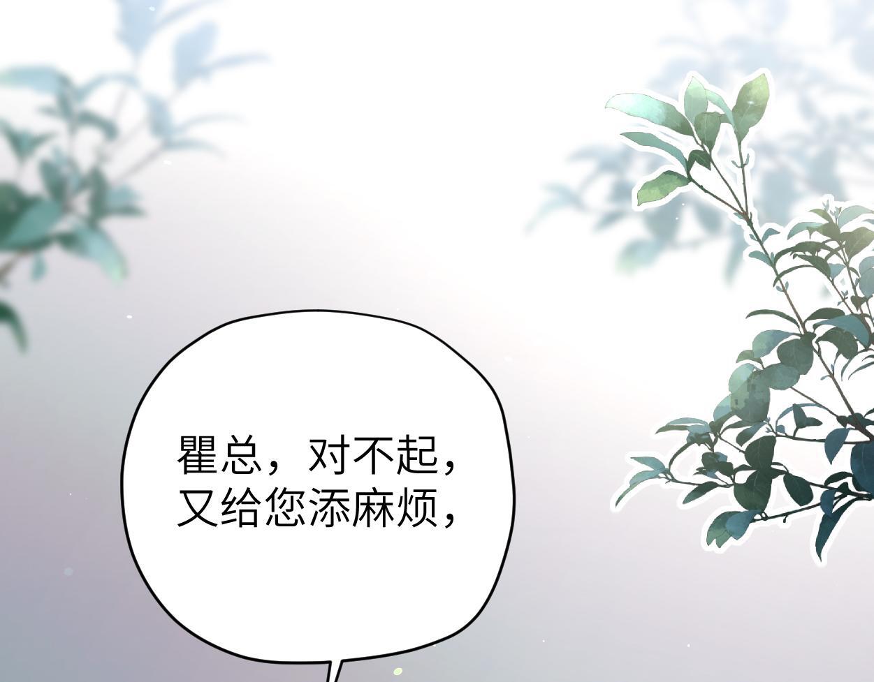 第18话 敏感期110