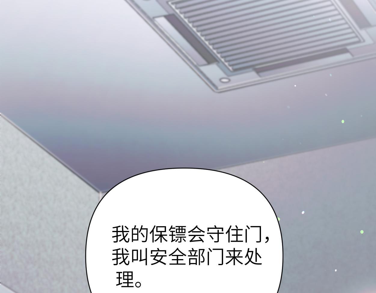 第18话 敏感期79