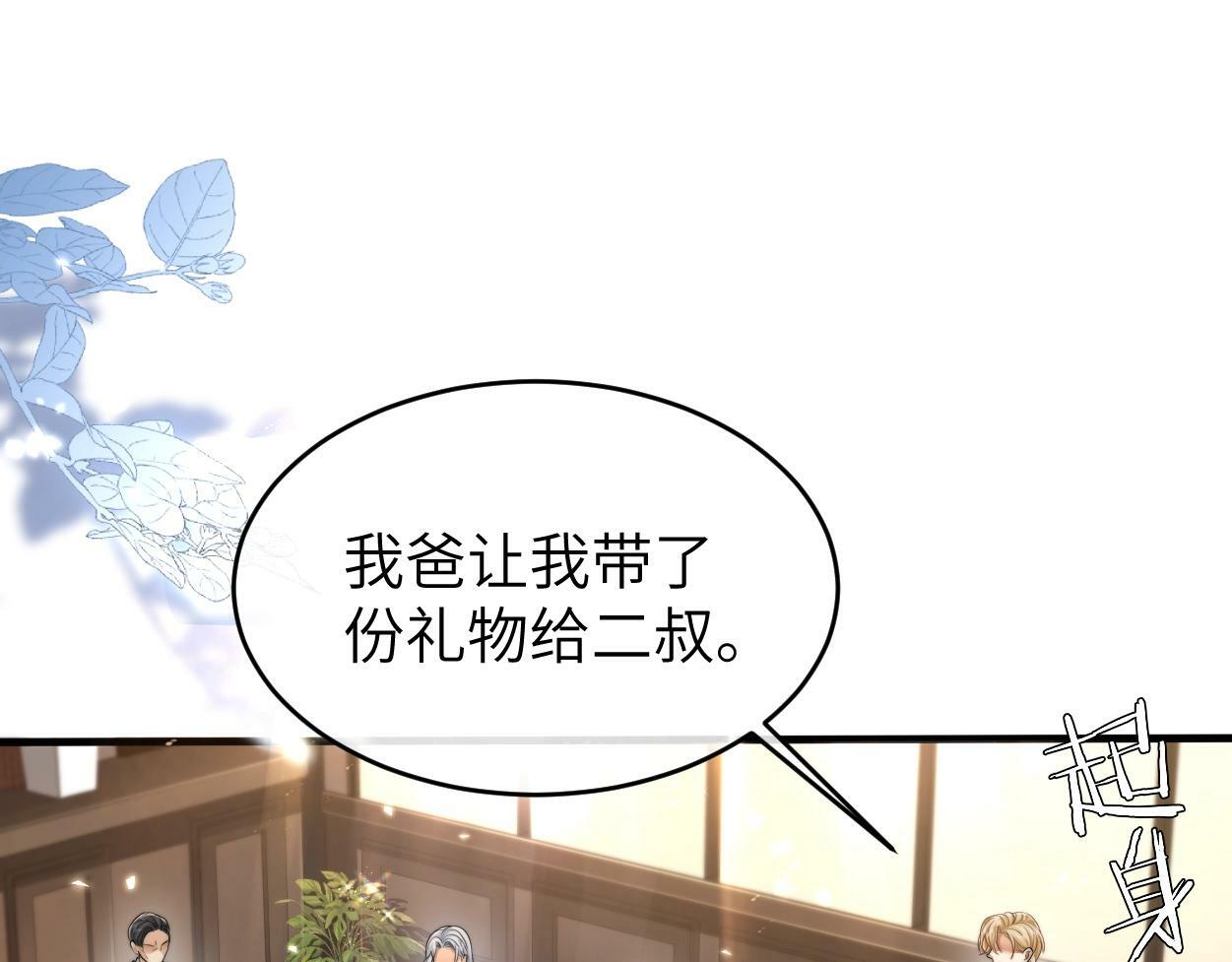 第7话 兄弟间的针锋相对51