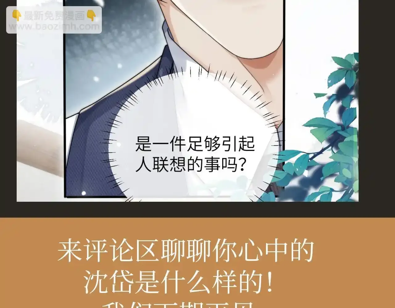 第23期 整活企划：墨鱼眼中的圣代14