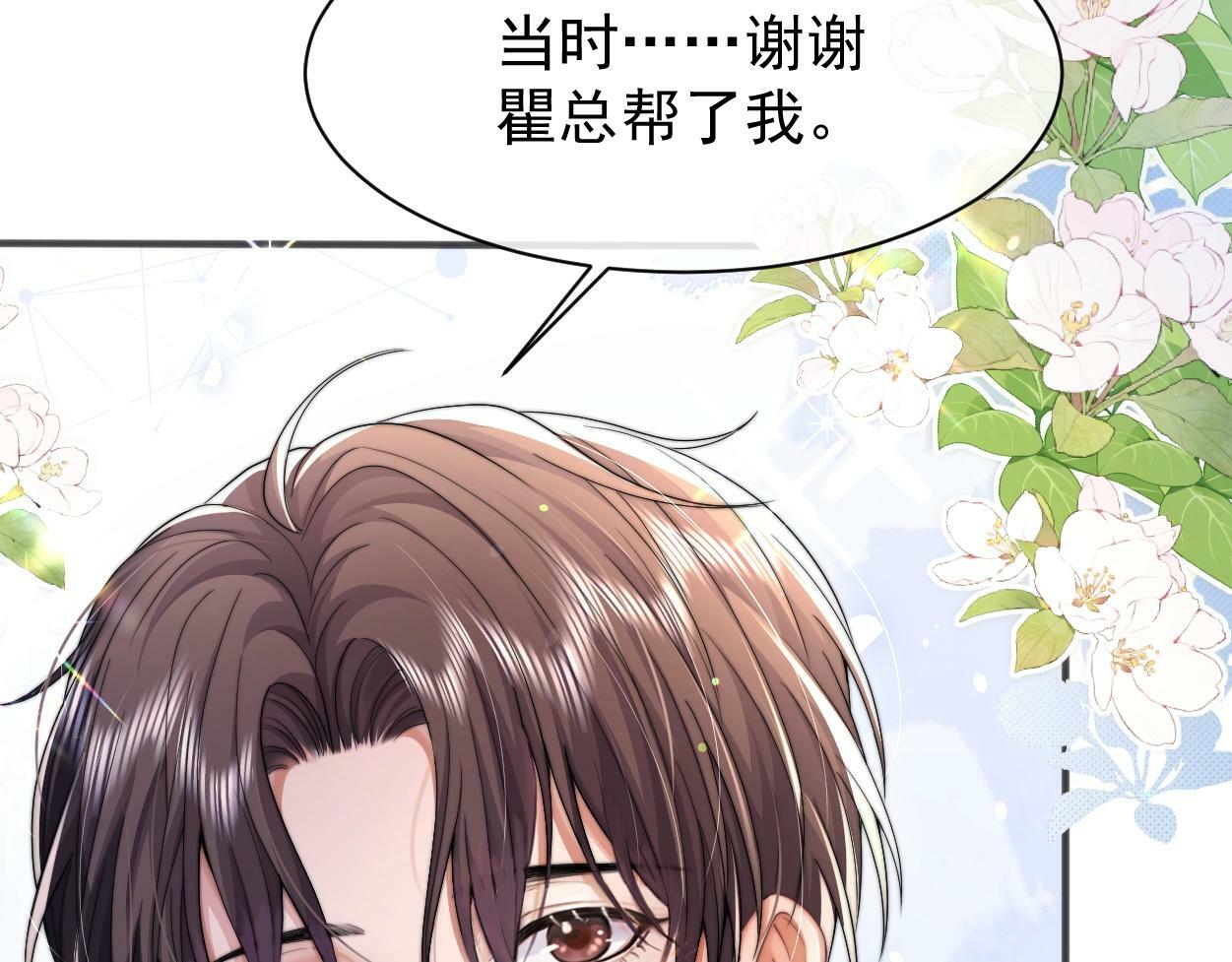第3话 你有什么要求98