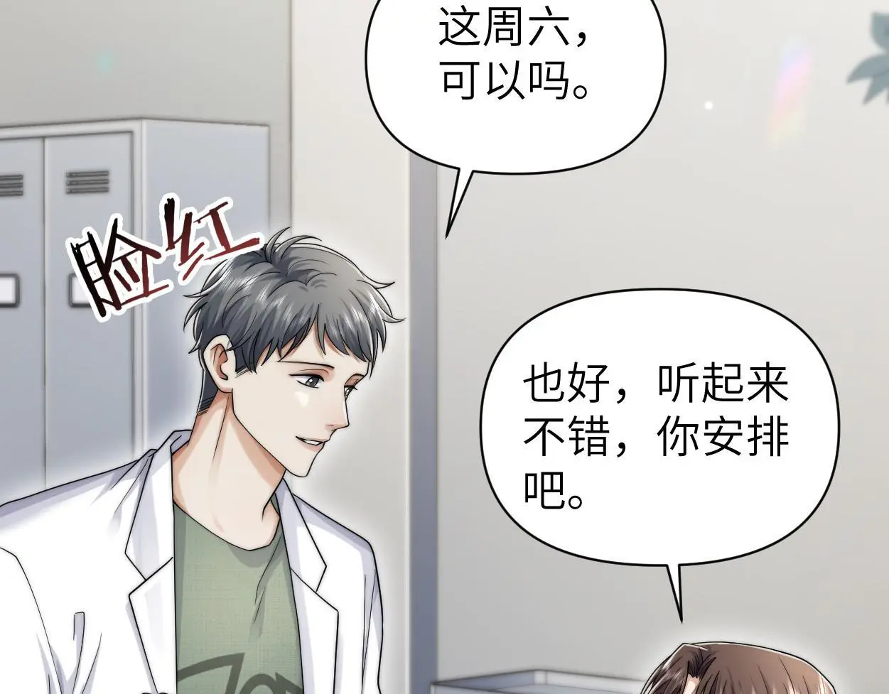 第30话 有什么立场难过…74