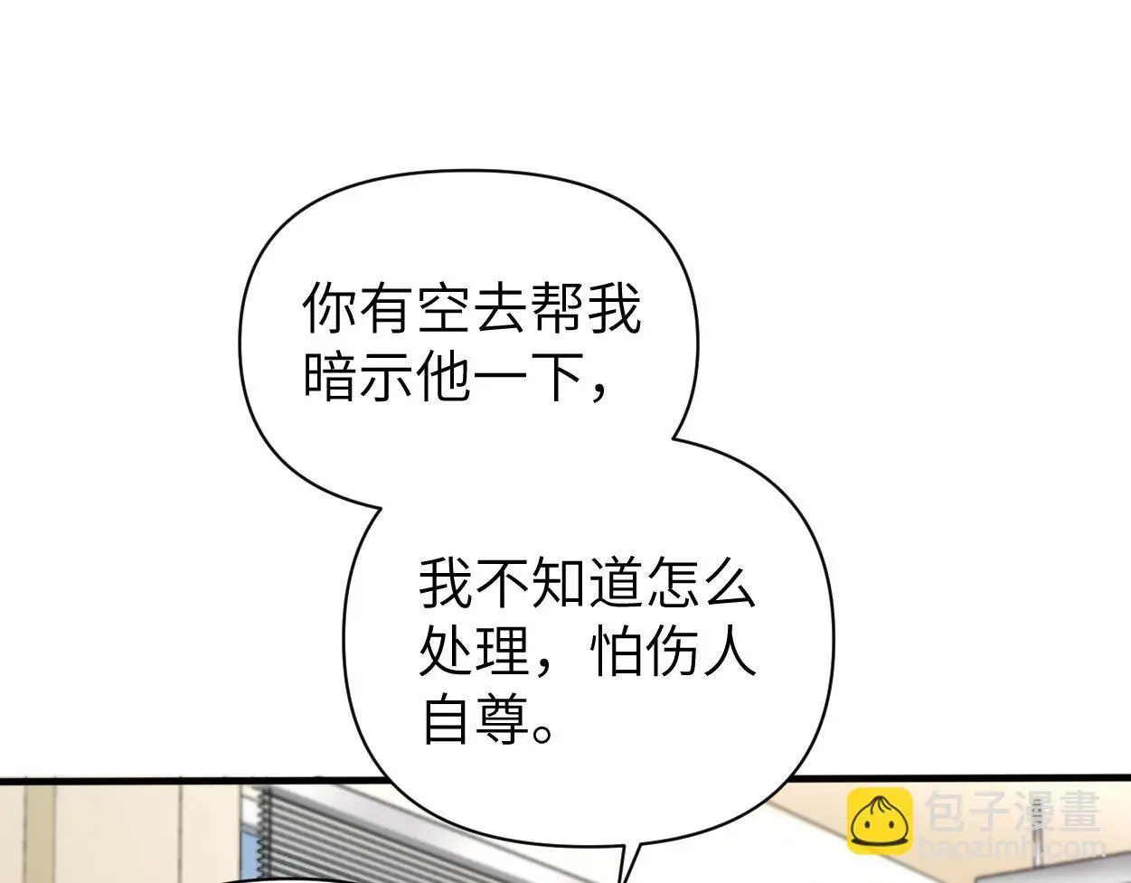 第23话 别捉弄我了5