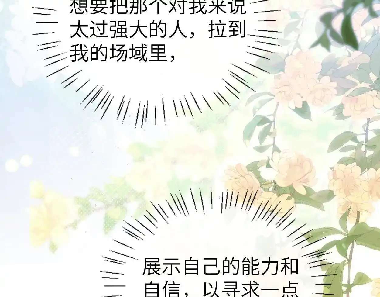 第33话 巡查25