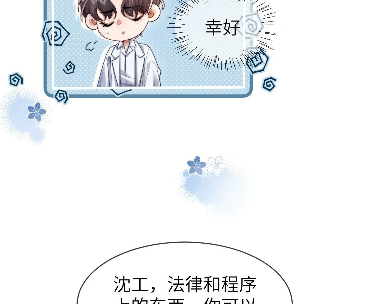 第4话 协议68