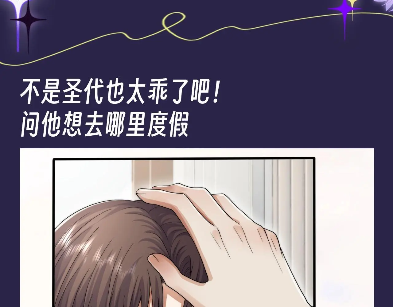 第18期 整活企划：圣代真的是很乖的宝宝2