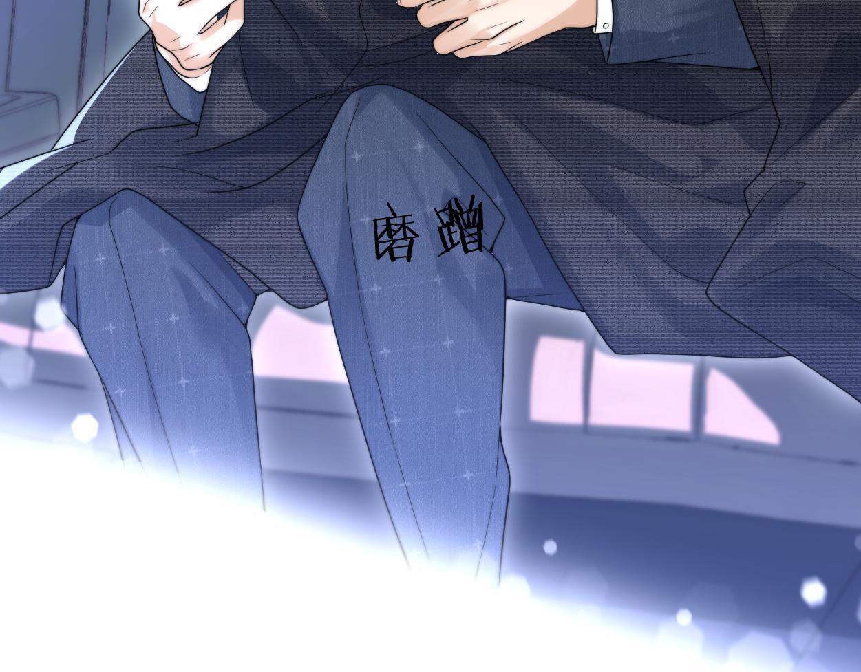 第19话 别…别碰我78