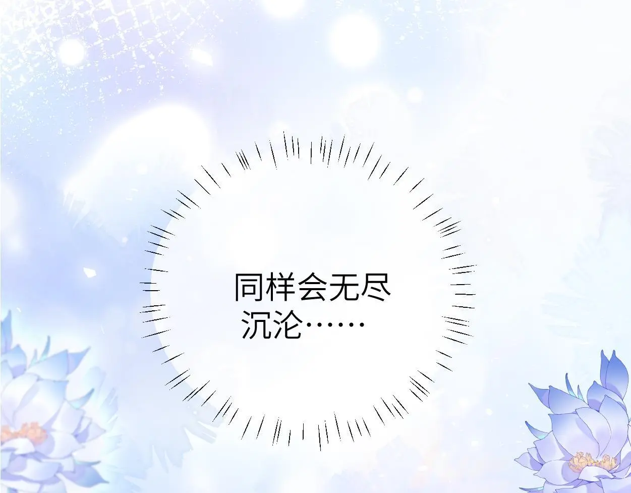 第24话 清醒的沉沦93
