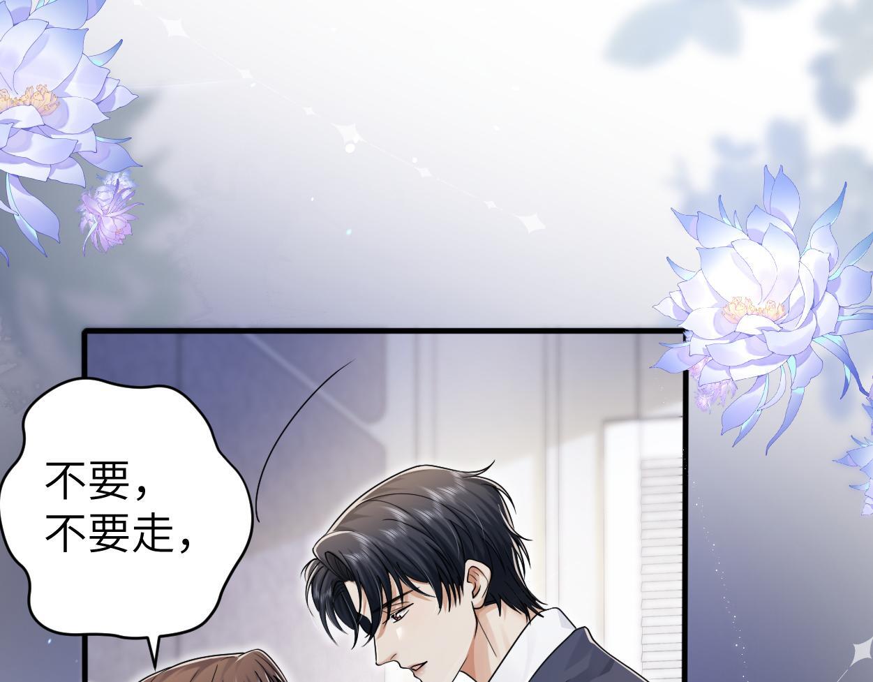 第20话 求你标记我63