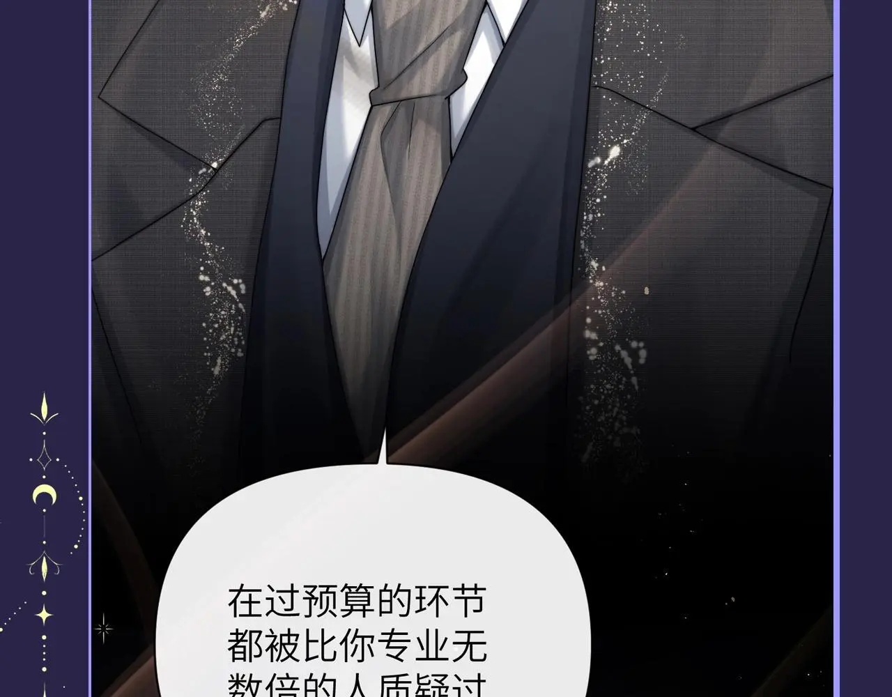 第5期 特别企划：墨鱼的星座解析10