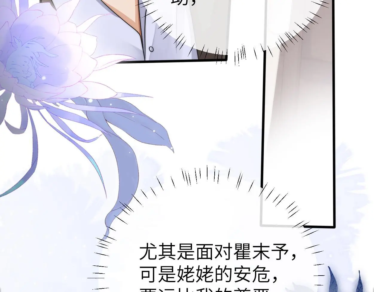 第24话 清醒的沉沦51