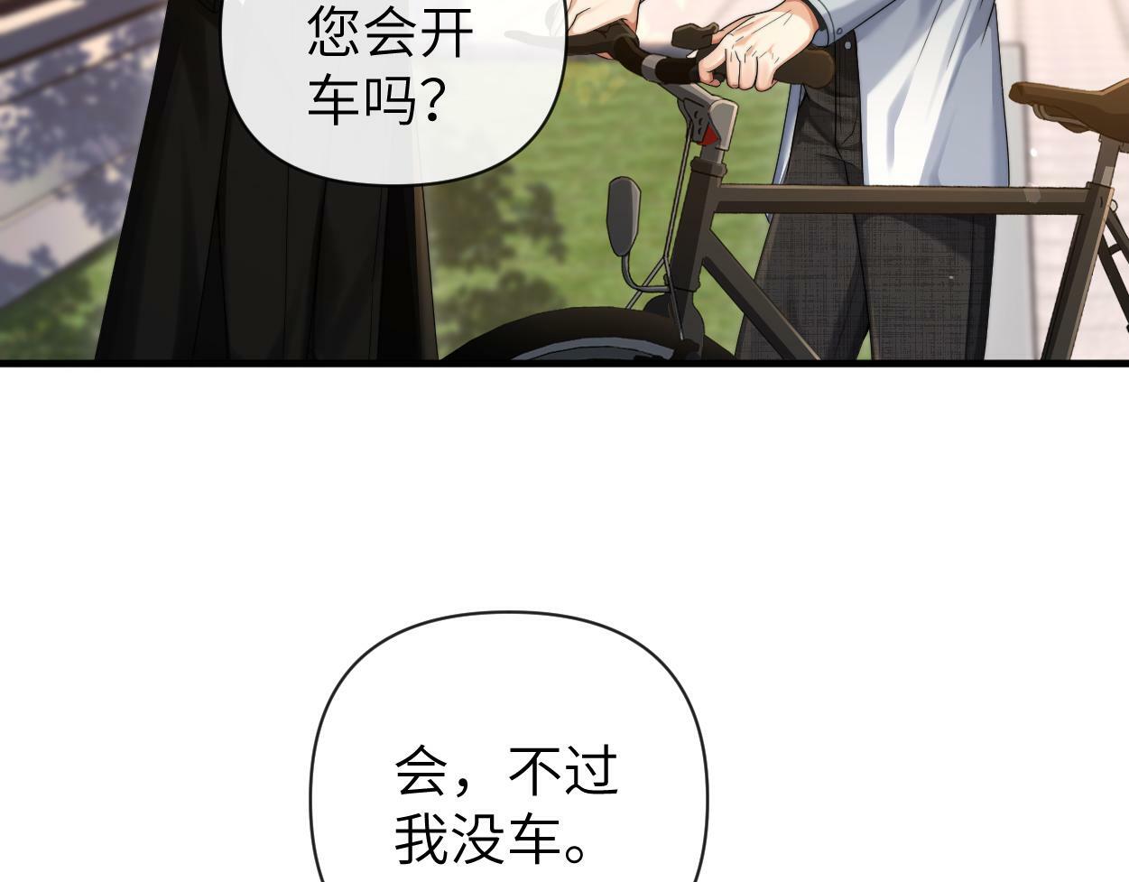 第9话 失控的回忆21