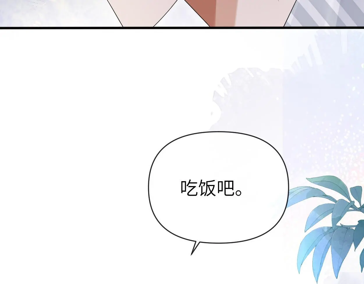 第27话 要不要来个开胃菜？86