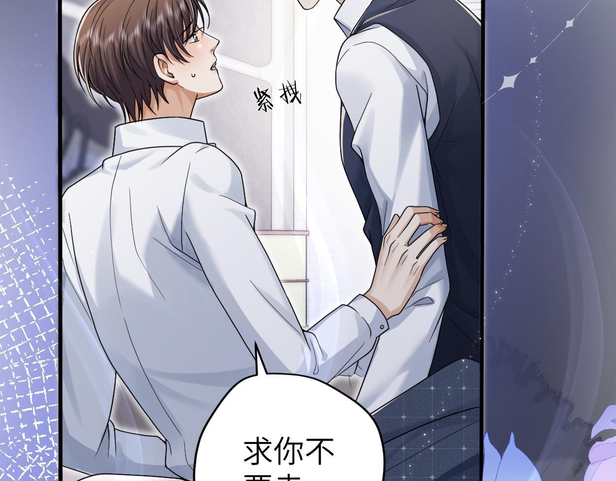 第20话 求你标记我64