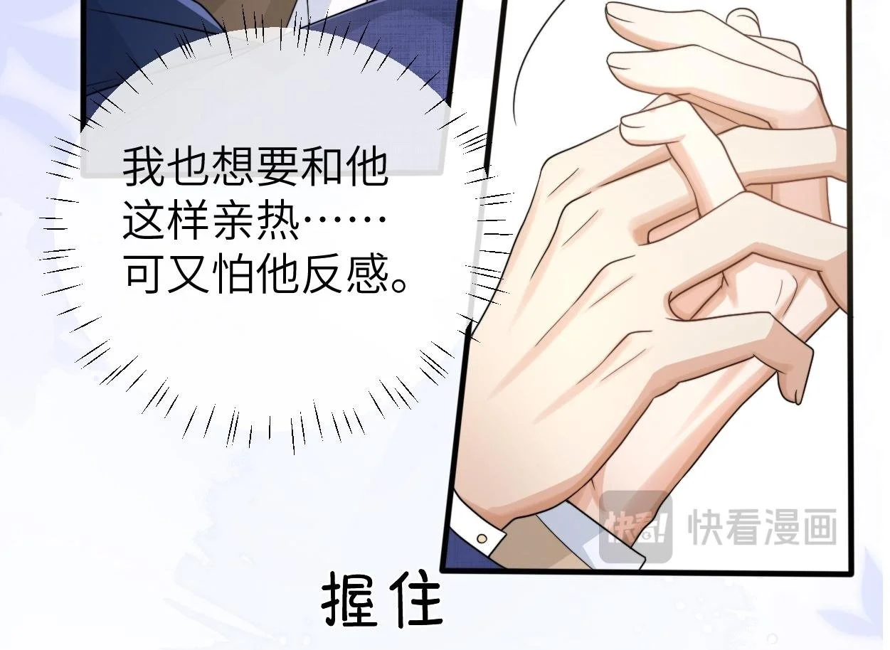 第23话 别捉弄我了65