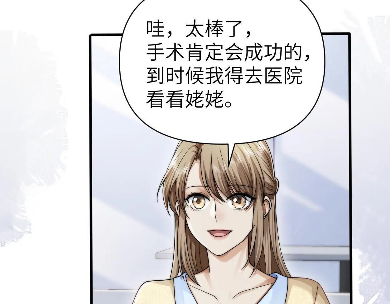 第27话 要不要来个开胃菜？12