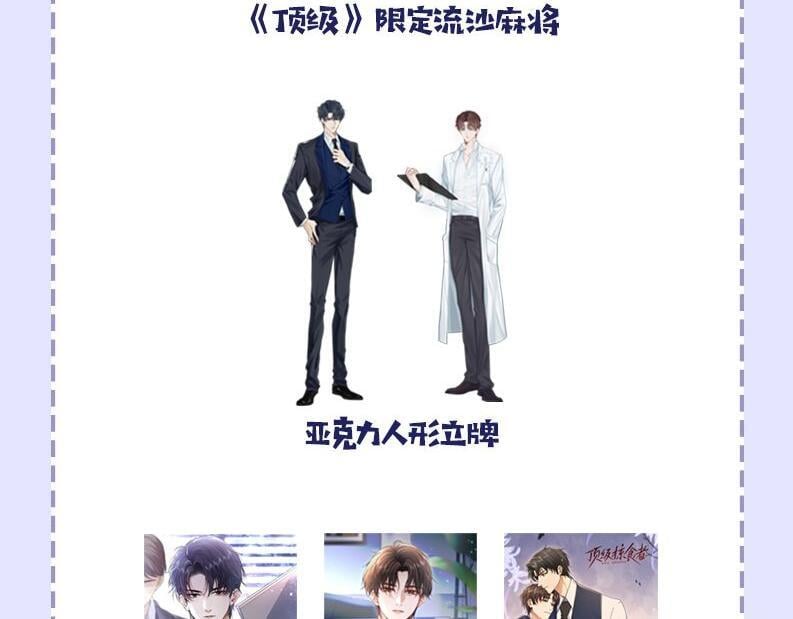 第15话 雇、佣、关、系108