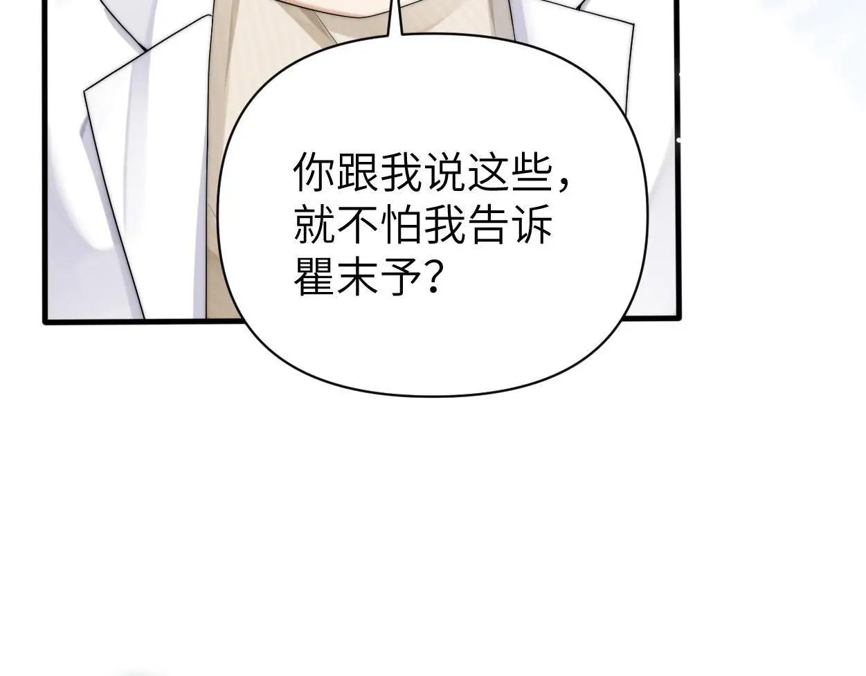 第26话 他回来做什么？12