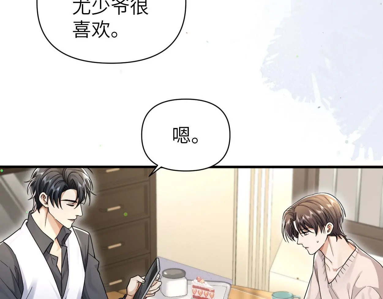 第29话 那你喜欢他吗？54
