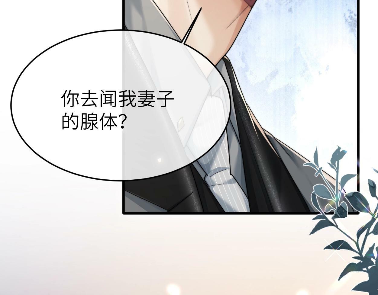 第7话 兄弟间的针锋相对23