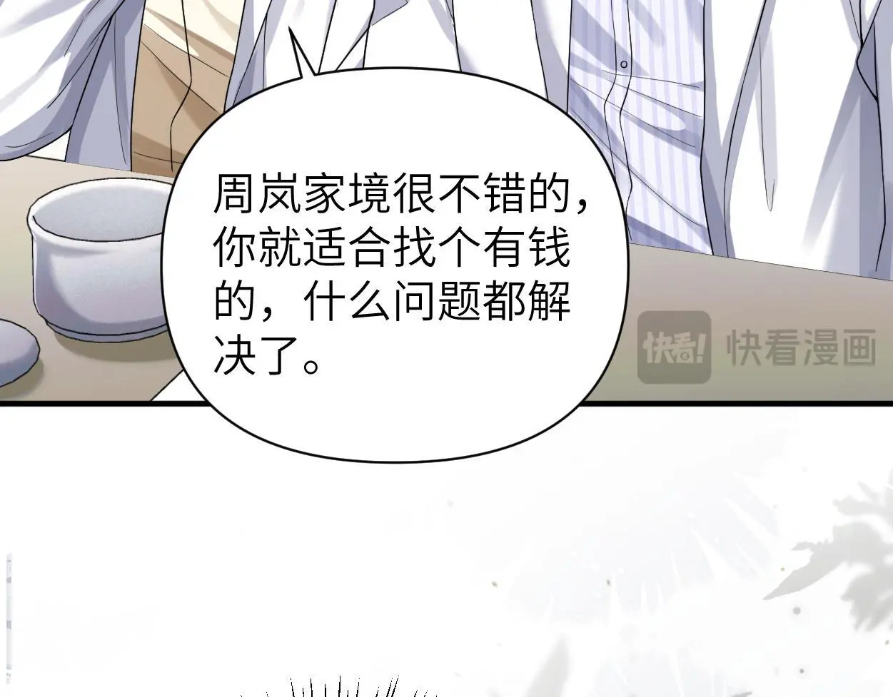 第23话 别捉弄我了16