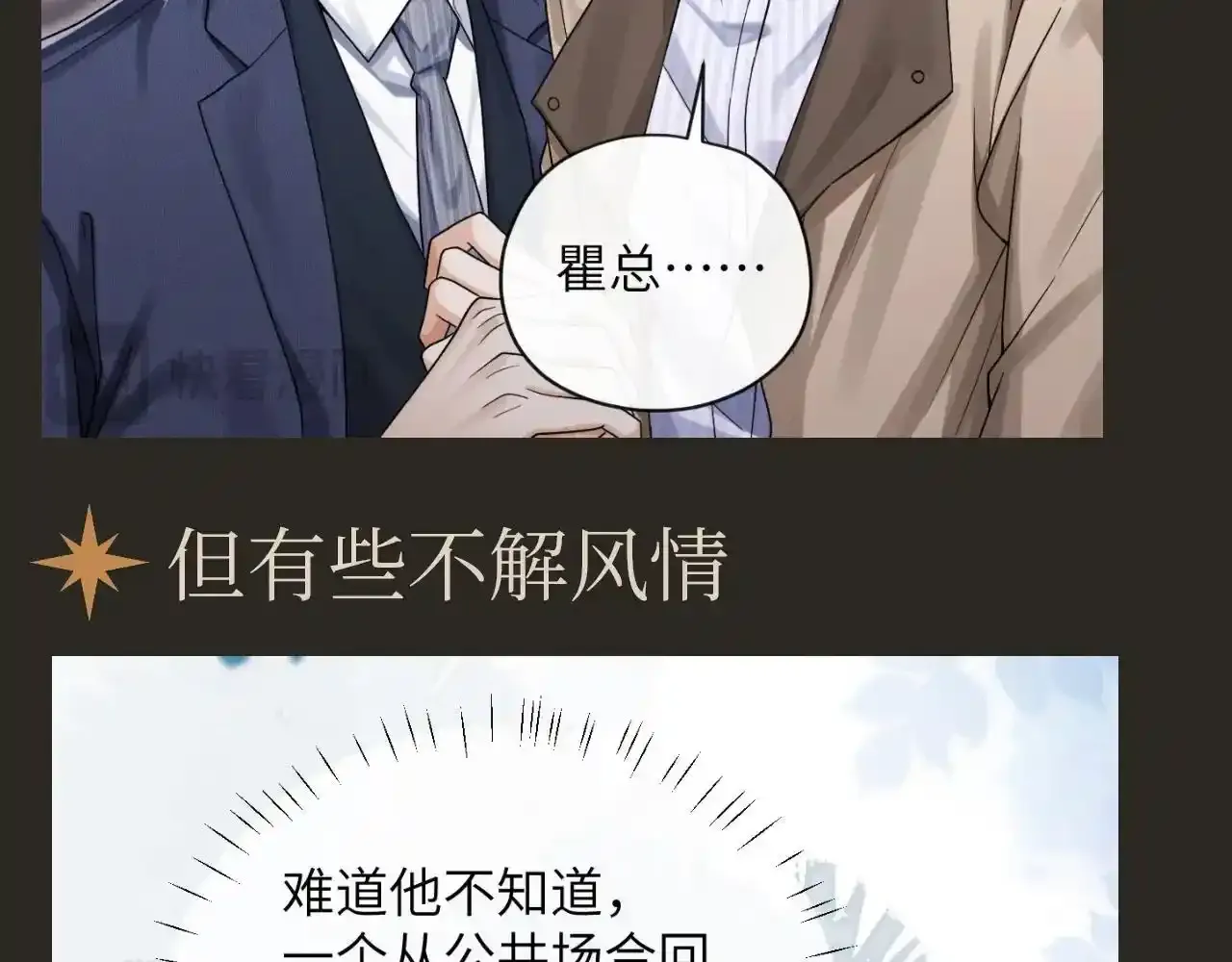 第23期 整活企划：墨鱼眼中的圣代12
