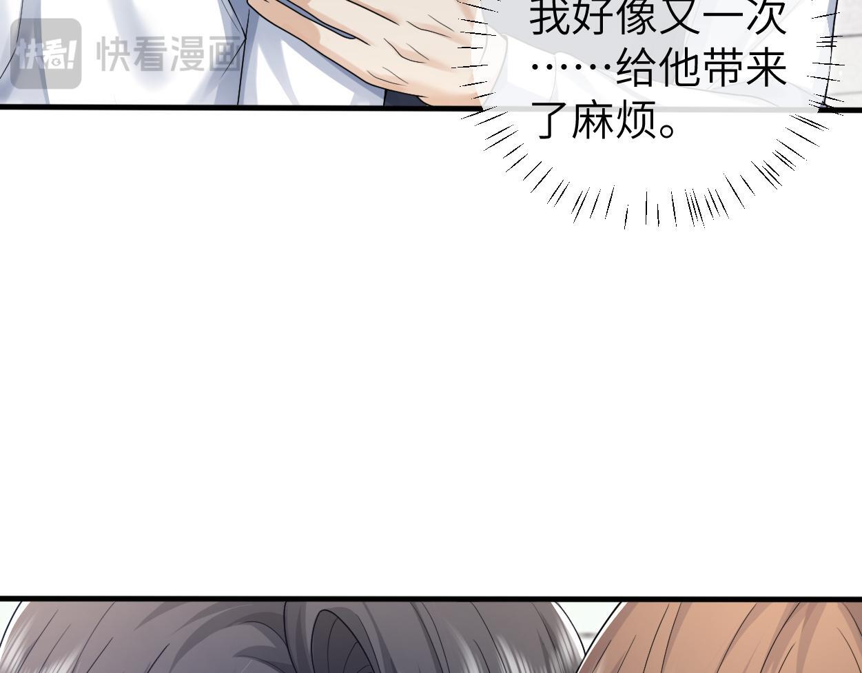 第21话 是不是晚了？35