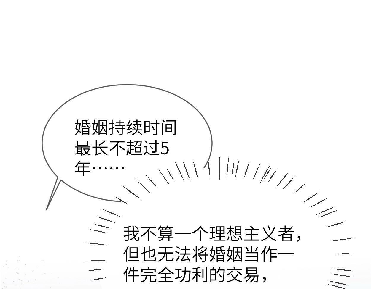 第4话 协议90