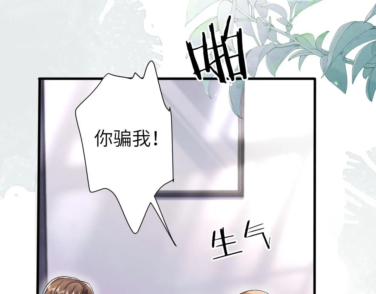 第27话 要不要来个开胃菜？22