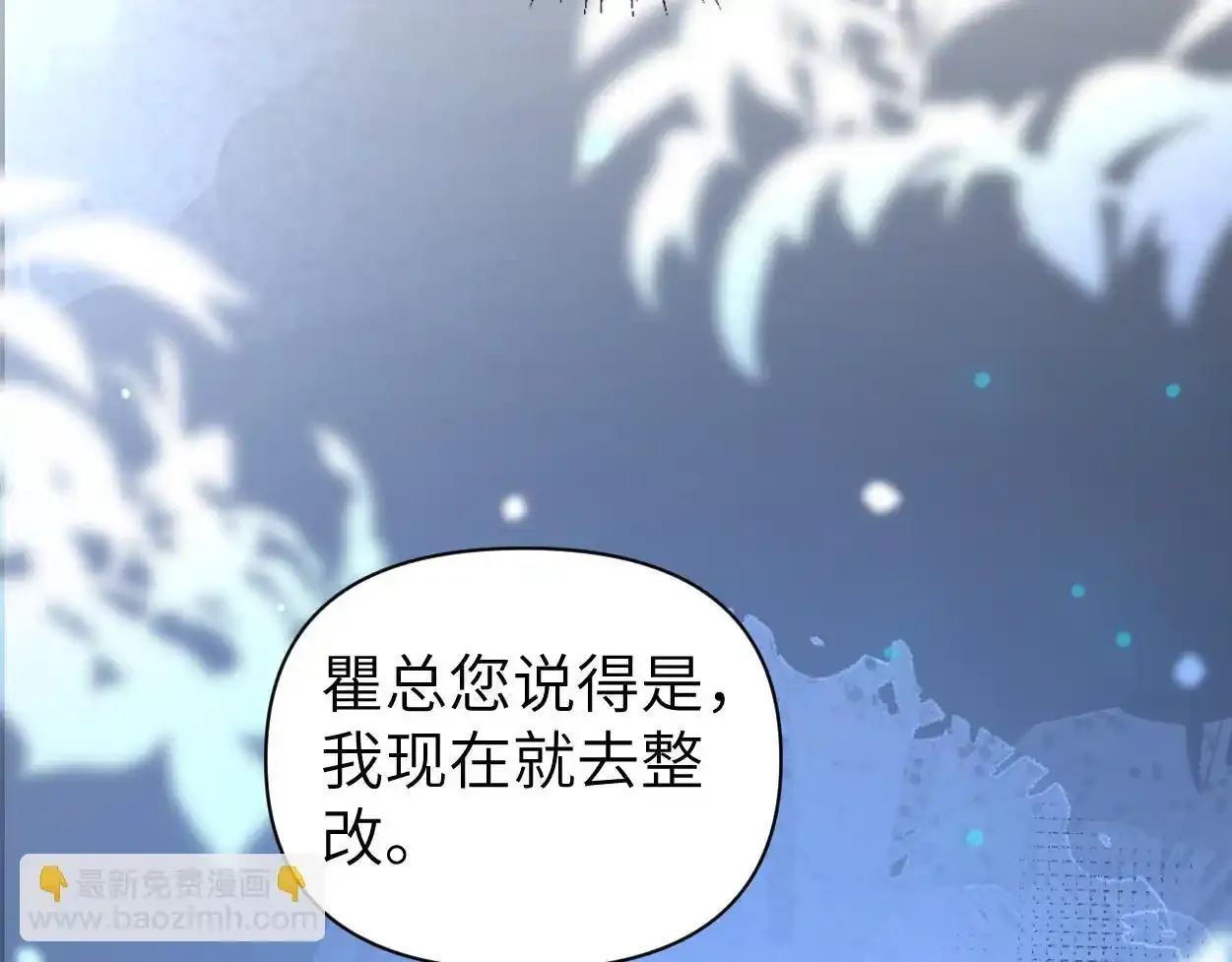 第33话 巡查82