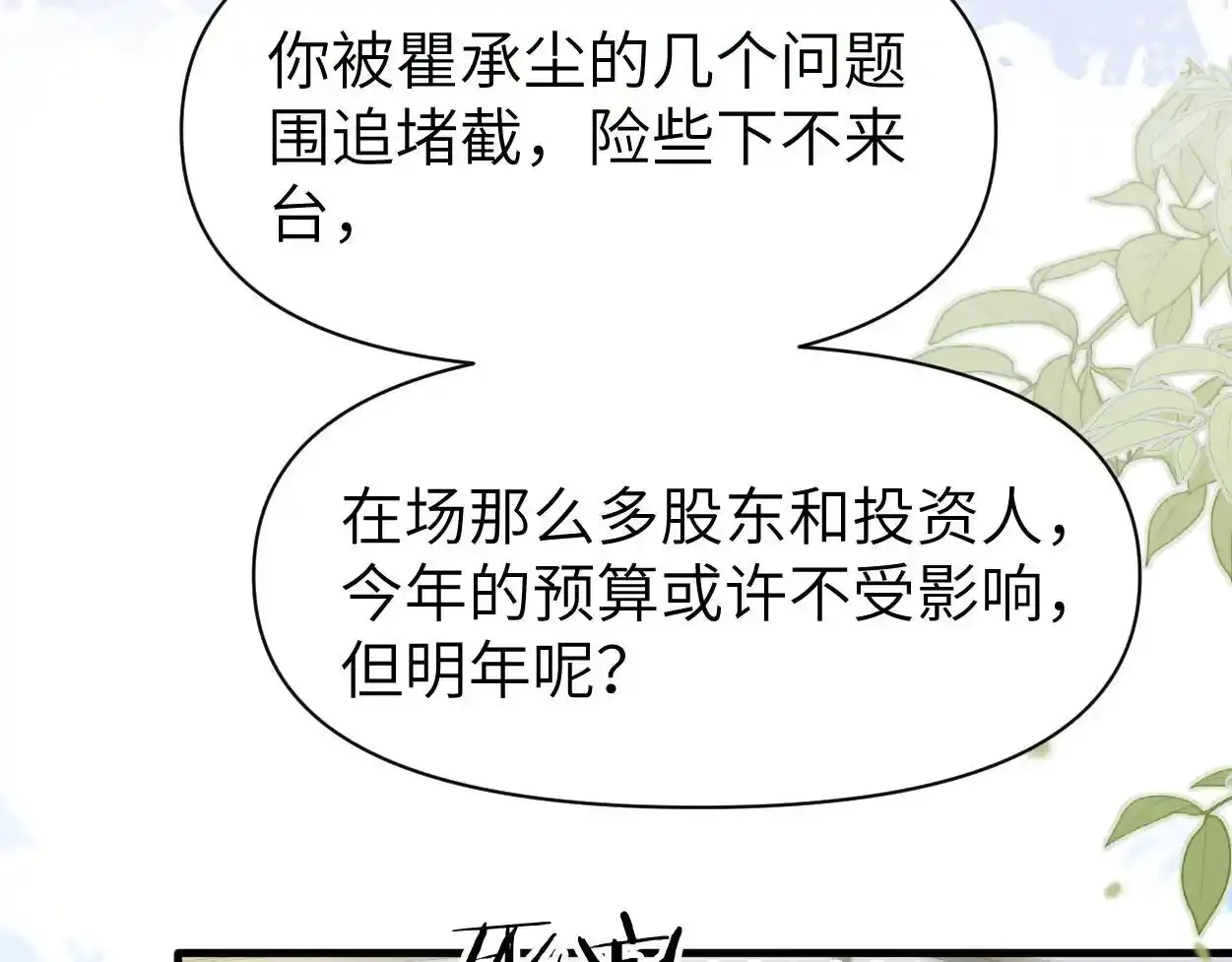 第33话 巡查76
