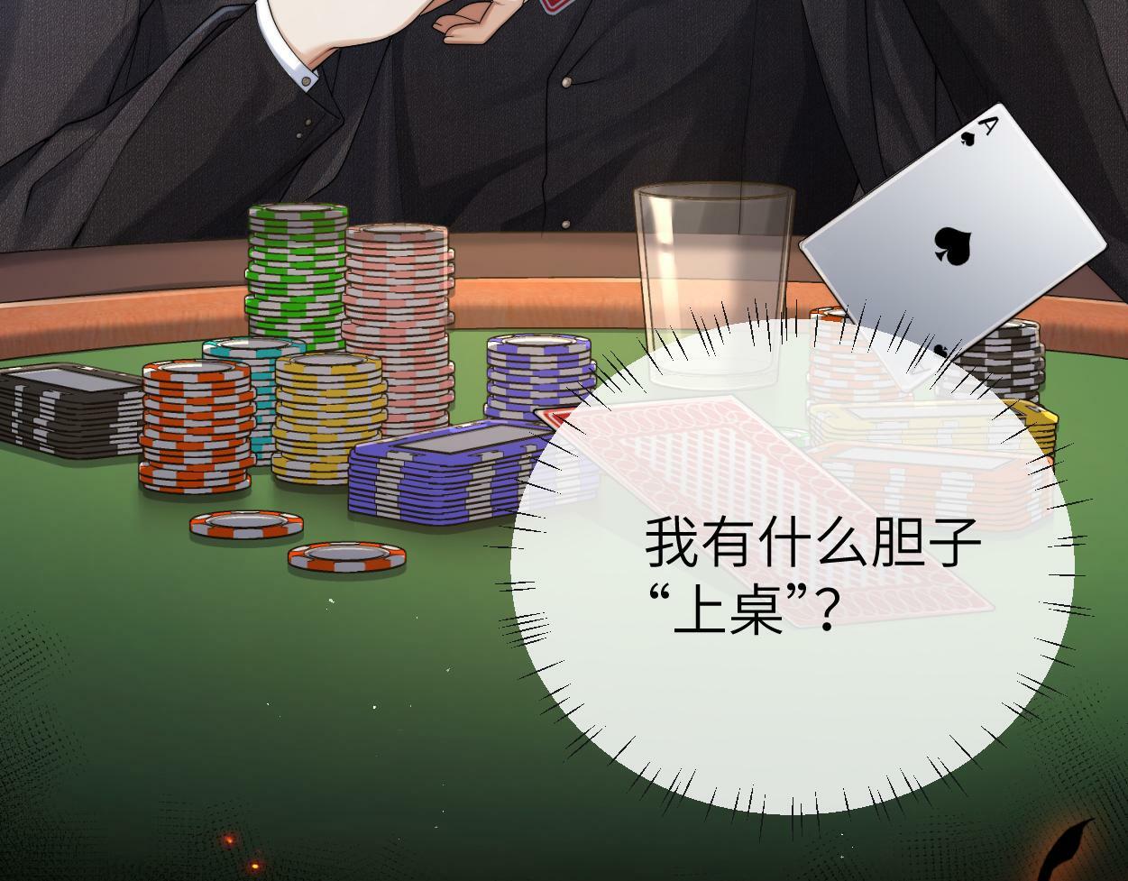 第11话 为了能再靠近他一点33