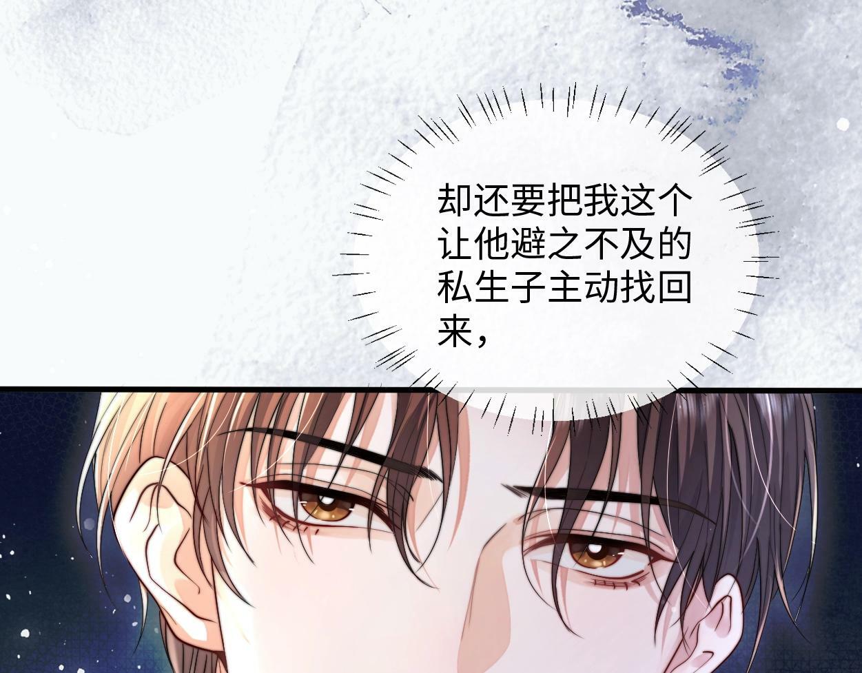 第1话 交易52