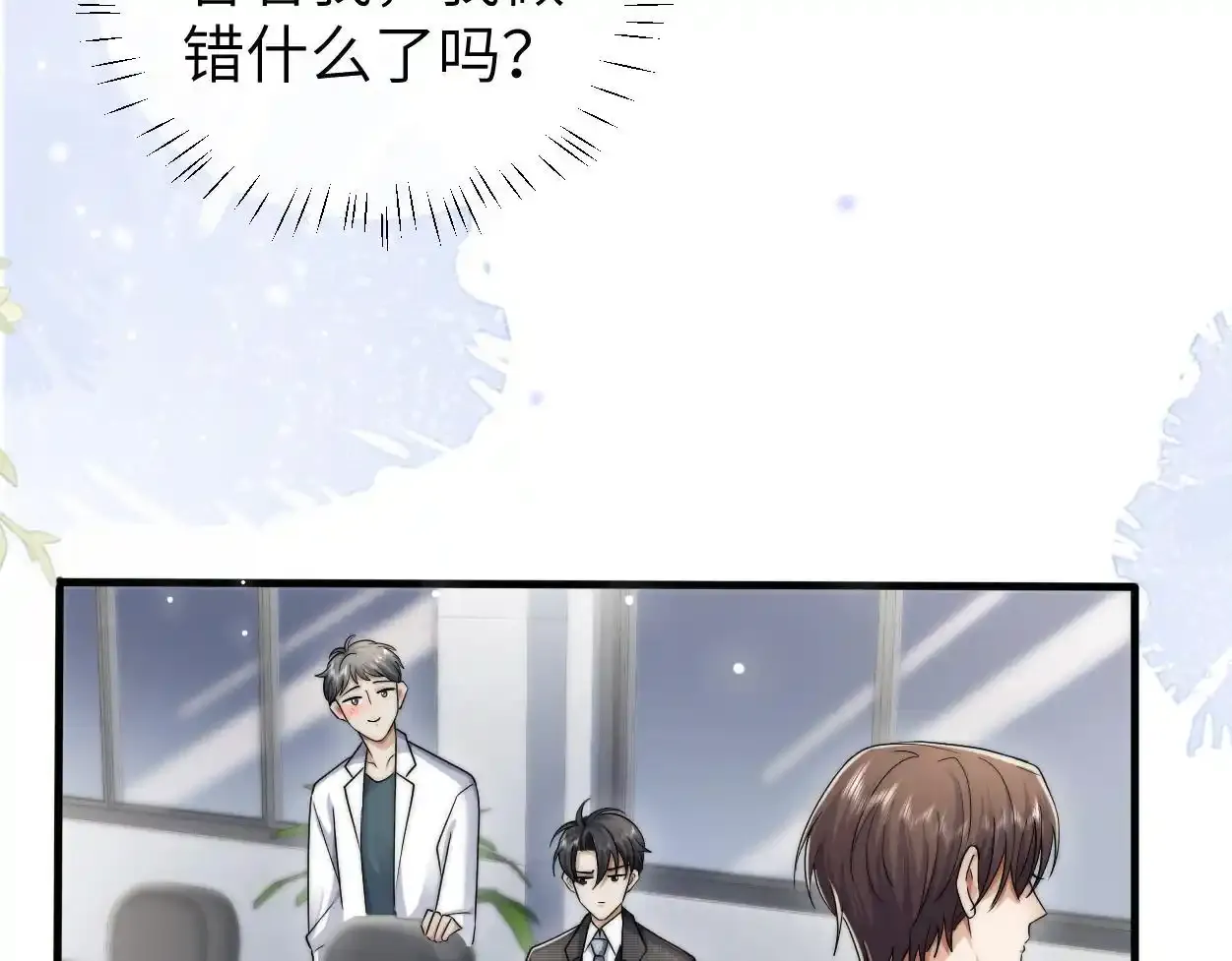 第33话 巡查63