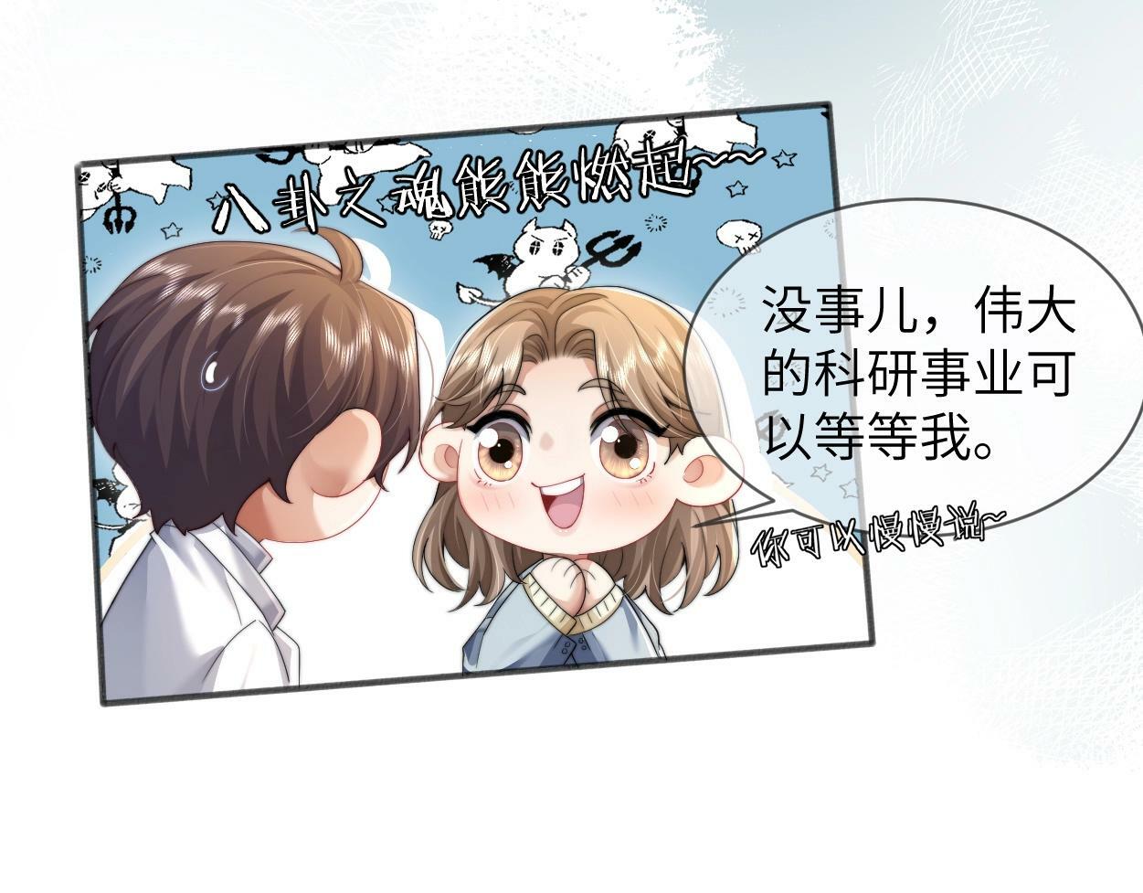第5话 有我在12