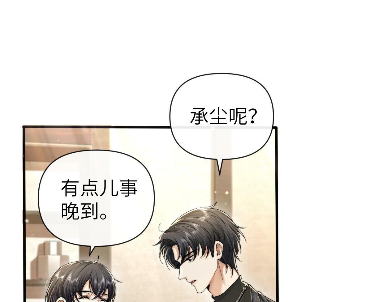 第12话 一触即发！12