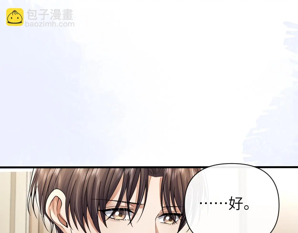 第29话 那你喜欢他吗？90