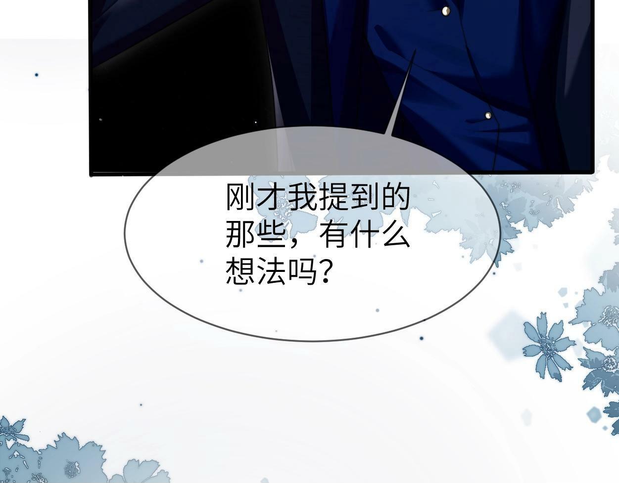 第4话 协议49
