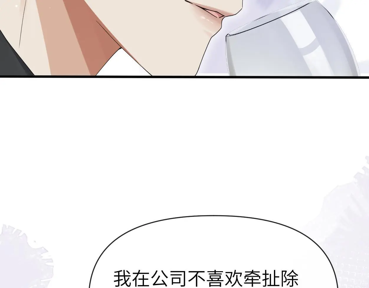 第27话 要不要来个开胃菜？82