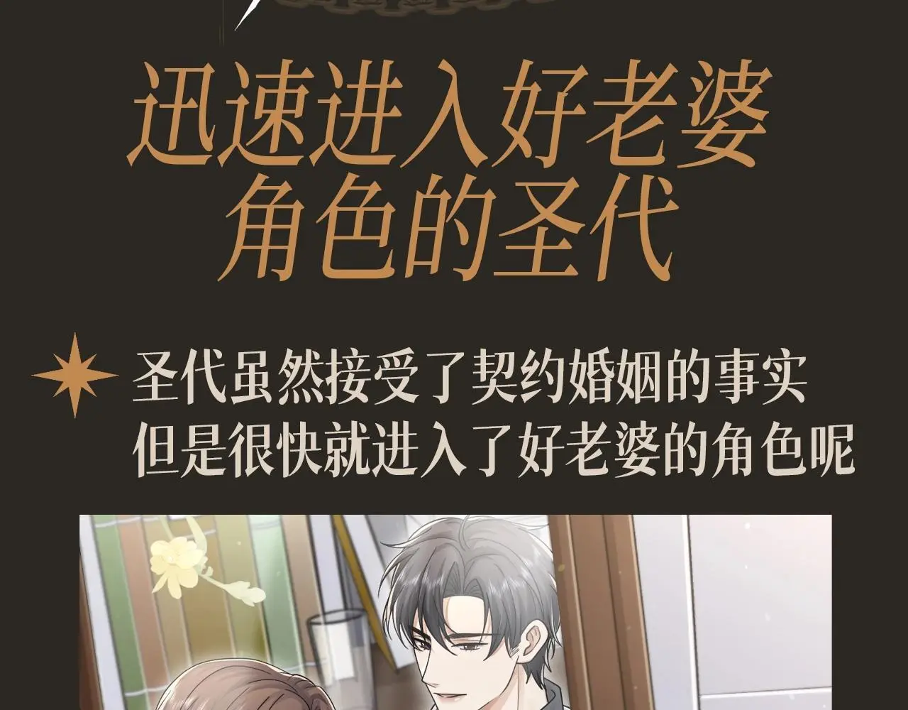 第21期 整活企划：迅速进入好老婆角色的圣代2
