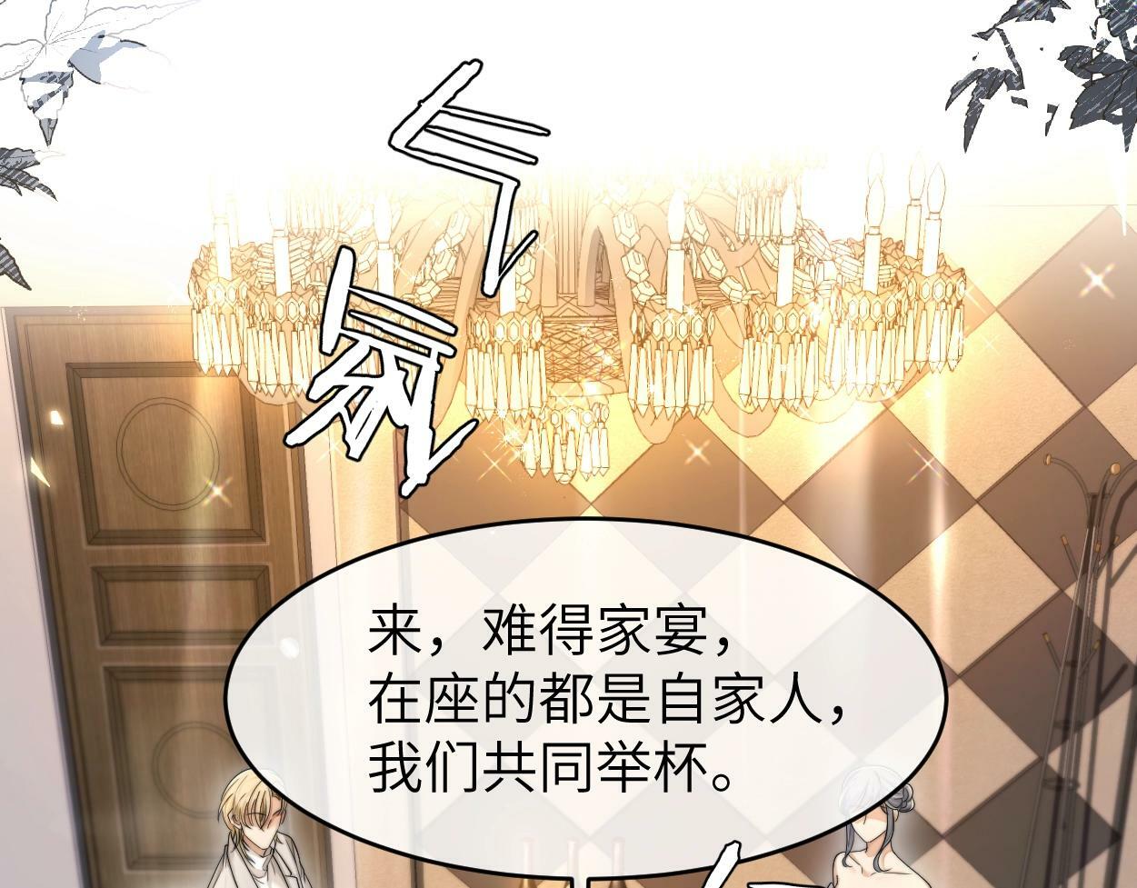 第7话 兄弟间的针锋相对73